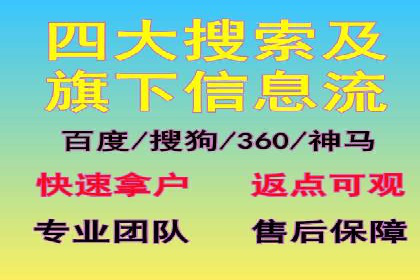信息流开户技巧汇总：让你轻松开户
